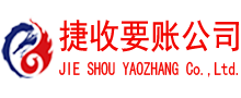沾化清债公司